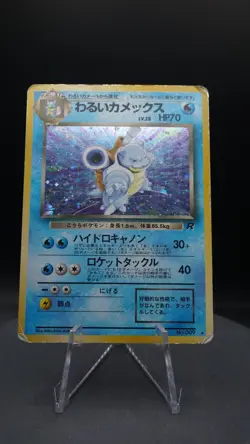 Dark Blastoise Rocket Gang 1997 Japanese Vintage Pokemon Card - Image 1