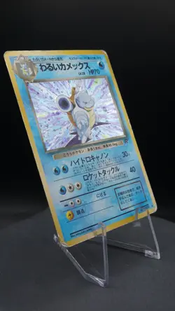 Dark Blastoise Rocket Gang 1997 Japanese Vintage Pokemon Card - Image 3