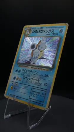 Dark Blastoise Rocket Gang 1997 Japanese Vintage Pokemon Card - Image 5
