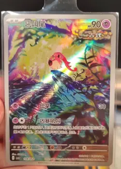 IN STOCK Pokemon TCG S-Chinese Screamtail 104/052 Rare Holo Card - Image 2
