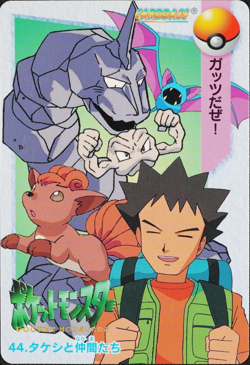 Pokemon Card Brock & Friends 44 Bandai Carddass Anime Collection Japanese F1234 - Image 1