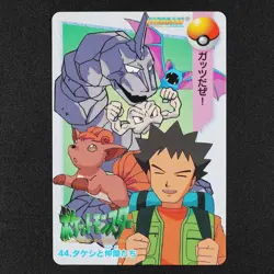 Pokemon Card Brock & Friends 44 Bandai Carddass Anime Collection Japanese F1234 - Image 2