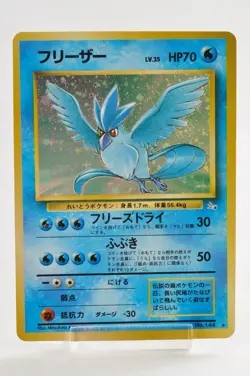Pokemon card TCG Articuno No.144 Holo Rare Old Back Fossil 1997 Japanese MP - Image 1