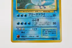 Pokemon card TCG Articuno No.144 Holo Rare Old Back Fossil 1997 Japanese MP - Image 3