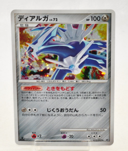 Pokemon card Dialga 071/092 Holo Rare 1st ED Platinum 2008 Japanese LP - Image 1