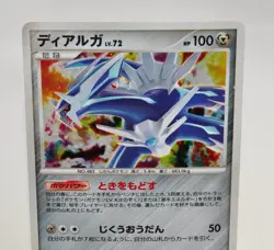 Pokemon card Dialga 071/092 Holo Rare 1st ED Platinum 2008 Japanese LP - Image 2