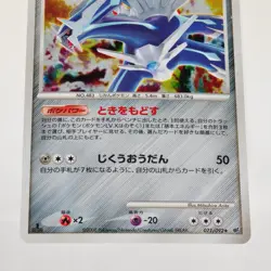Pokemon card Dialga 071/092 Holo Rare 1st ED Platinum 2008 Japanese LP - Image 3