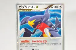 Pokemon card TCG Garchomp LV.X DP4 Holo Moonlit Pursuit 2007 Japanese LP - Image 2