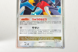 Pokemon card TCG Garchomp LV.X DP4 Holo Moonlit Pursuit 2007 Japanese LP - Image 3