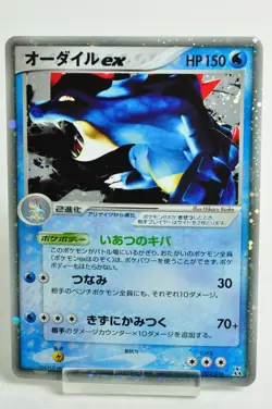 Pokemon card TCG Feraligatr 003/016 Constructed Starter Deck 2005 Japanese MP - Image 1