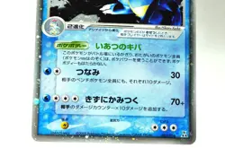 Pokemon card TCG Feraligatr 003/016 Constructed Starter Deck 2005 Japanese MP - Image 3