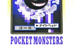 Pokemon card Carddass TCG Pocket Monsters Gastly File No.092 1997 Japanese MP - Image 3