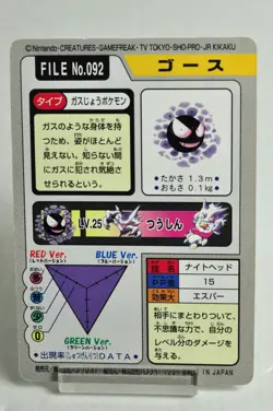 Pokemon card Carddass TCG Pocket Monsters Gastly File No.092 1997 Japanese MP - Image 4
