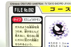 Pokemon card Carddass TCG Pocket Monsters Gastly File No.092 1997 Japanese MP - Image 5