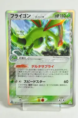 Pokemon Card Flygon δ 003/052 1st ED Holon Phantom Holo Rare 2006 Japanese LP - Image 1