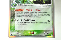 Pokemon Card Flygon δ 003/052 1st ED Holon Phantom Holo Rare 2006 Japanese LP - Image 3