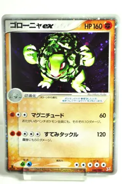 Pokemon Card Golem ex 048/080 1st ED Magma VS Aqua: Two Ambitions Japanese MP - Image 1