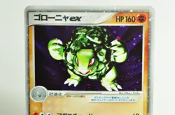 Pokemon Card Golem ex 048/080 1st ED Magma VS Aqua: Two Ambitions Japanese MP - Image 2