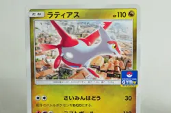 Pokemon card TCG Latias/Latios 256,257/SM-P Pokemon Card Gym Promo 2018 Japanese - Image 3
