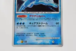 Pokemon card Suicune DPBP#295 DP3 Holo Rare Secret Wonders 2007 Japanese LP - Image 3