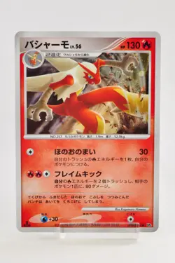 Pokemon card TCG Blaziken DPBP#307 DP4 1st ED Holo Rare Moonlit Pursuit Japanese - Image 1