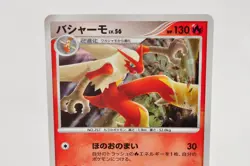 Pokemon card TCG Blaziken DPBP#307 DP4 1st ED Holo Rare Moonlit Pursuit Japanese - Image 2