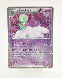 Pokemon card Gardevoir 010/020 U 1st ED Holo Shiny Collection 2013 Japanese LP - Image 1