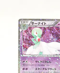 Pokemon card Gardevoir 010/020 U 1st ED Holo Shiny Collection 2013 Japanese LP - Image 3