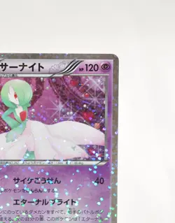 Pokemon card Gardevoir 010/020 U 1st ED Holo Shiny Collection 2013 Japanese LP - Image 4