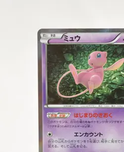 Pokemon card TCG Mew 027/078 R XY10 1st Edition Holo Fates Collide 2016 Japanese - Image 3