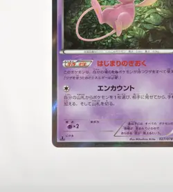 Pokemon card TCG Mew 027/078 R XY10 1st Edition Holo Fates Collide 2016 Japanese - Image 5