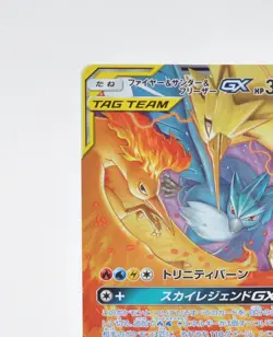 Pokemon card Moltres & Zapdos & Articuno GX LP RR 2019 102/173 Sky Legend - Image 3