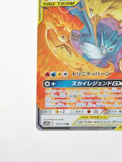 Pokemon card Moltres & Zapdos & Articuno GX LP RR 2019 102/173 Sky Legend - Image 5