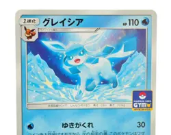 Pokemon card TCG Leafeon&Glaceon 382.385/SM-P Promotional cards 2019 Japanese LP - Image 4