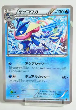 Pokemon Card TCG Greninja 209/XY-P FamilyMart Promotional cards 2015 Japanese LP - Image 1