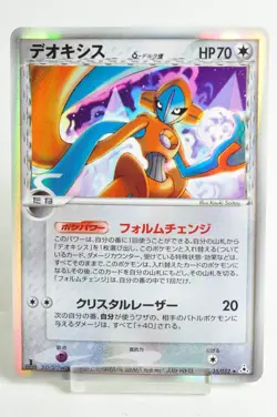Pokemon card TCG Deoxys δ 035/052 1st Edition Holo Rare Phantom 2006 Japanese - Image 1