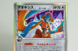 Pokemon card TCG Deoxys δ 035/052 1st Edition Holo Rare Phantom 2006 Japanese - Image 2