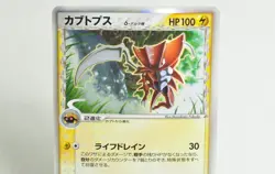 Pokemon Card Kabutops δ 021/052 1st ED Holon Phantom Holo Rare 2006 Japanese LP - Image 2