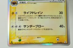 Pokemon Card Kabutops δ 021/052 1st ED Holon Phantom Holo Rare 2006 Japanese LP - Image 3