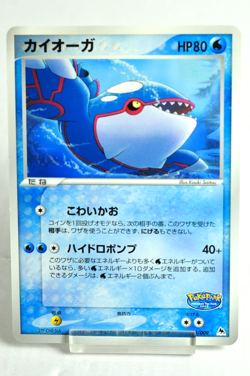 Pokemon Card TCG Kyogre 004/009 PokePark Premium File 2005 Japanese LP - Image 1