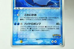 Pokemon Card TCG Kyogre 004/009 PokePark Premium File 2005 Japanese LP - Image 3
