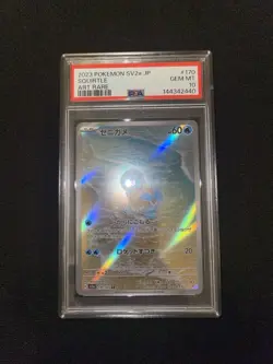 Pokemon Squirtle Art Rare Holo 170/165 SV2a Card 151 Japanese PSA 10 - Image 2