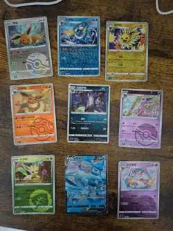 Pokemon TCG S-Chinese Gem 2 Eevee Evolutions Holo Set - Total 46 Cards - Image 2
