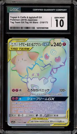 Pokemon Togepi/Cleffa/Igglybuff GX Tag Team GX AS JPN Hyper Rare #218 CGC 10 - Image 1
