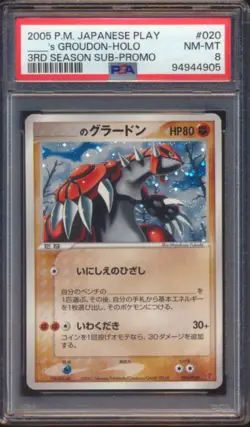 2005 POKEMON JAPENESE PLAY GROUDON 3RD SEASON SUB PROMO #020 PSA 8! - Image 1