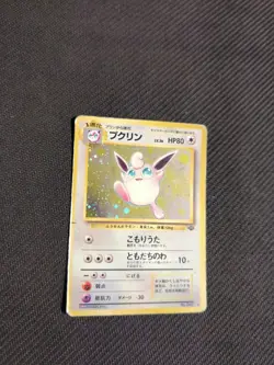 Wigglytuff 040 Japanese Jungle Holo Rare Pokemon HP - Image 2