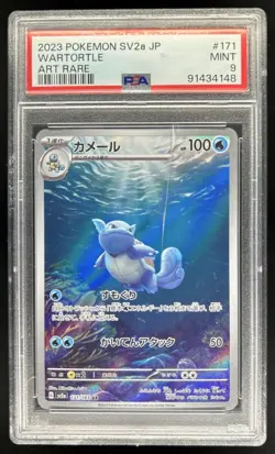 2023 Pokemon SV Pokemon 151 JP Wartortle Art Rare #171/165 PSA 9 - Image 1