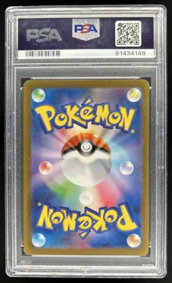 2023 Pokemon SV Pokemon 151 JP Wartortle Art Rare #171/165 PSA 9 - Image 2