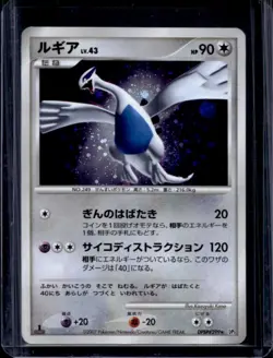 2007 Pokemon Shining Darkness Japanese Lugia Holo #NNO - Image 1