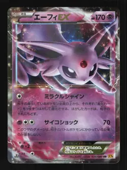 Pokemon Japanese Espeon EX Holo Rage of Broken Heavens Double Rare 035/080 NM - Image 1